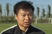 开云官网-24年后再相逢保级仍是主题 于根伟：大概率会轮换