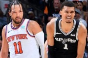 开云-完了！总决赛主裁判是他！这轮真悬了！